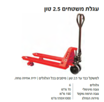 עגלת משא KO-2.5T מבית KONISHI