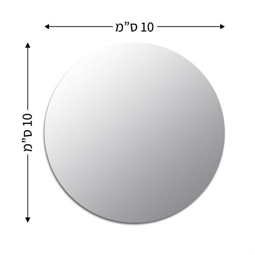 מראה פלסטיק דביקה עגולה קוטר 10 ס"מ 6 יח'
