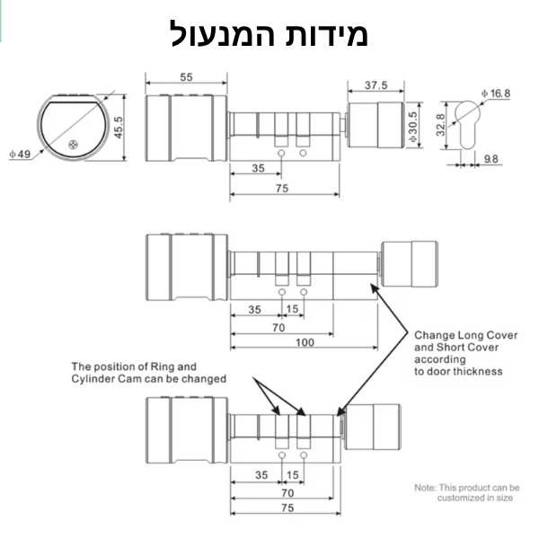 מנעול-דלת-צילינדר-חכם