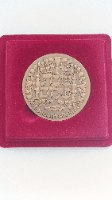 שבת- שנת 1990, מדליה ברונזה, 59 מ"מ, החברה הממשלתית למדליות ולמטבעות