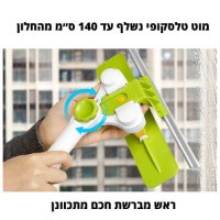 מברשת-חכמה-ניקוי-חלון-מרפסת