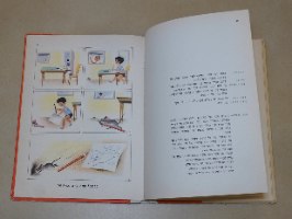תמונות מספרות ספר ילדים בגיל 3-5 כריכה קשה 1972 ציורים הכטקופף; הוצאת יבנה