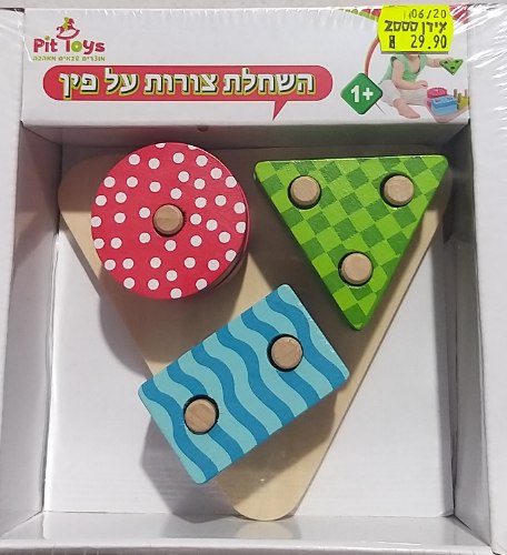 השחלת צורות על פין