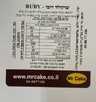 500 גר שוקולד רובי - קליבו