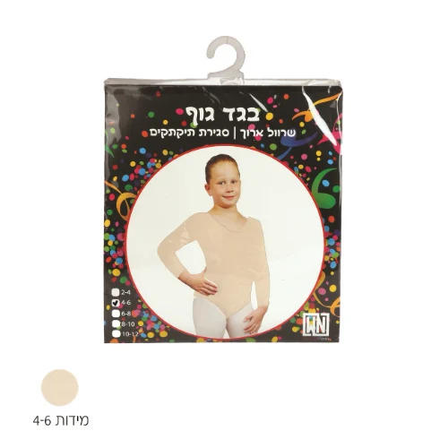בגד גוף צבע גוף מידות 4-6