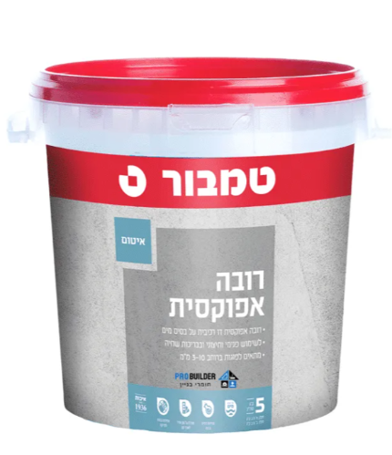 רובה אפוקסית דו-רכיבית – טמבור