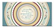 "עלה למעלה עלה.." - ואתה שלום - עלים