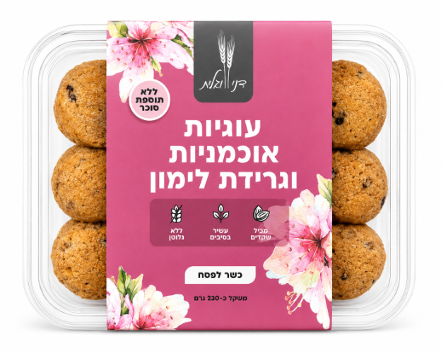 עוגיות אוכמניות וגרידת לימון ללא גלוטן 230 גרם - דני וגלית