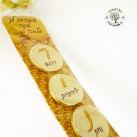 ברכה מתוקה לראש השנה - דבש 3