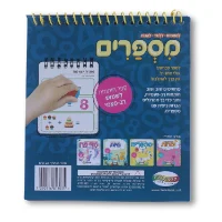 ספרי פלא חותמות - מספרים