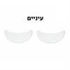 מדבקות לתחתית העין - מדבקות למניעת קמטים במצח