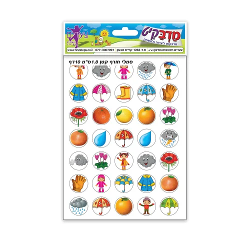 מדבקות סמלי חורף קטן