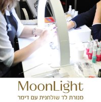 מנורת לד שולחנית moon light