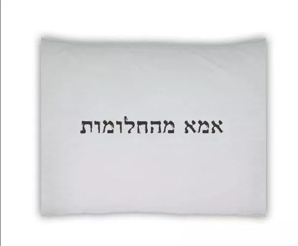 ציפית לכרית-אמא