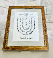 למנצח מנורה על קלף