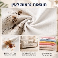 תרסיס הפלא להסרת כתמים קשים מבית – JAKEHOE