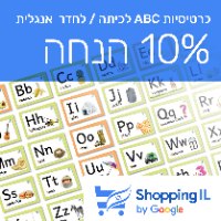 כרטיסיות ABC Shopping IL | ABC Cards