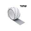 שחור - גליל דבק לתיקון רשתות