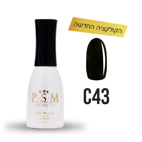 P.S.M BEAUTY לק ג’ל גוון – C43