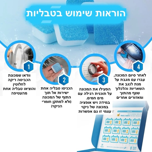 איך CleanMagic עובד