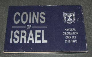 סט מטבעות חנוכה התשנ"ב, בנק ישראל, סדרת חנוכה למחזור 1991, מארז פלסטיק וקרטון