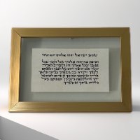 שמע ישראל ואהבת