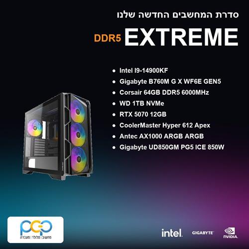 מחשב גיימינג - I9-14900KF / B760M G X WF6E GEN5 / 64GB DDR5 6000Mhz / RTX 5070 12GB / 1TB NVMe