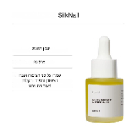 שמן טיפולי ליובש בציפורניים- SilkNail