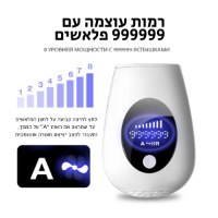 מכשיר-הסרת-שיער-בלייזר-ipl