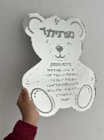 ברכת העסק-דובי
