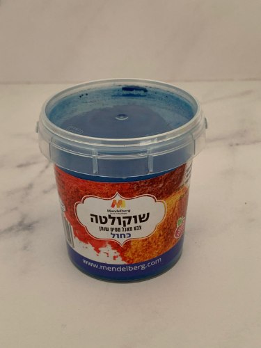 צבע מאכל אבקה כחול לשוקולד - מנדלברג- אריזת חיסכון