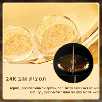 קרם עיניים להפחתת כהויות GlowEye