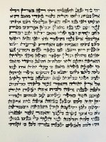 מגילת רות אשכנזי רמה 2