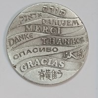תודה- שנת 1990, מדליה כסף/935, 45 מ"מ, החברה הממשלתית למדליות ולמטבעות