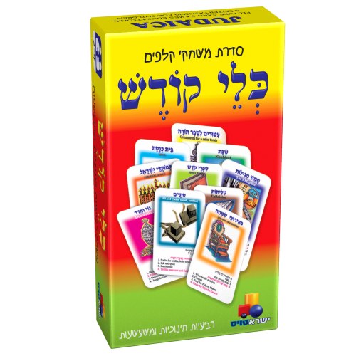 רביעיות כלי קודש