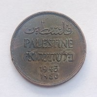 מטבע 2 מילים TWO MILS- שנת 1945, המנדט הבריטי