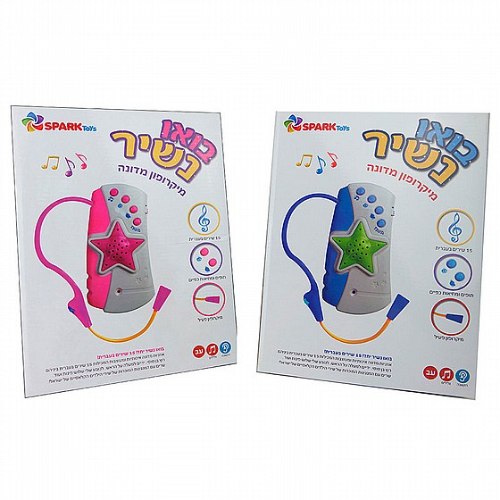מדונה עם 10 שירים ומיקרופון