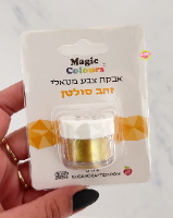 אבקת איבוק זהב סולטן 10 סמ''ק