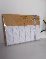 לוח תכנון בחריטה אישית