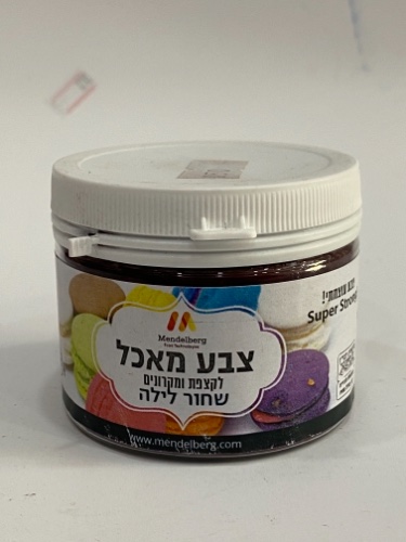 אבקת צבע מאכל לקצפת ומקרונים - שחור