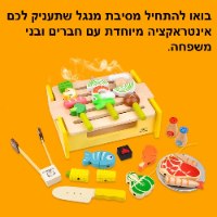 צעצוע מנגל לילדים