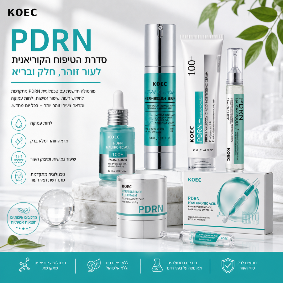 סדרת הטיפוח הקרואני המלאה של KOEC
