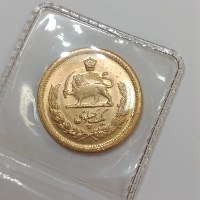 מטבע זהב איראני 1 פהלווי, רזא שאה- 8.1 גרם