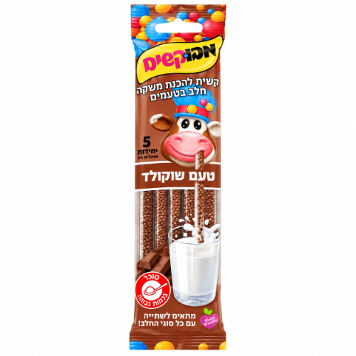 קשיות להכנת משקה חלב בטעם שוקו 5 יח' - מבוקשים