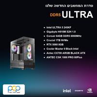 מחשב גיימינג - ULTRA 5 245KF / H810M S2H 1.0 / 64GB DDR5 6000Mhz / RTX 5060 8GB / 1TB NVMe
