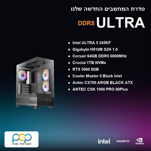 מחשב גיימינג - ULTRA 5 245KF / H810M S2H 1.0 / 64GB DDR5 6000Mhz / RTX 5060 8GB / 1TB NVMe