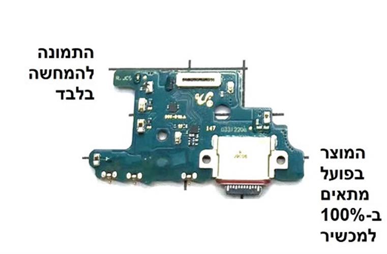 פלט טעינה ORG - לגלקסי A20s A207
