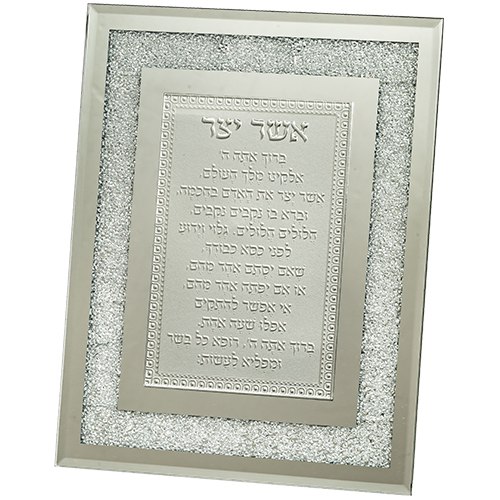 מסגרת זכוכית - אשר יצר