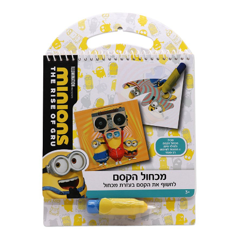 מיניונים - מכחול הקסם - MINIONS 766912