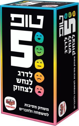 טופ 5 - משחק חברתי